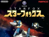 Star Fox (Arcade)