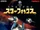 Star Fox (Arcade)