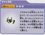 Fangle (SF Assault Perfect Guide).jpg (201 KB) Profile on the Fangle from the Star Fox Assault Perfect Guide