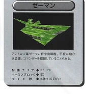 Zeram (NCL SF64 Guidebook).png (628 KB) A profile on the Zeram from the official Japanese guidebook for Star Fox 64