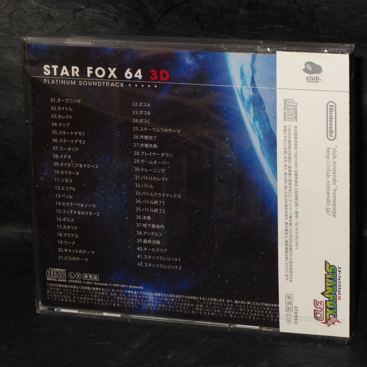 Star Fox 64 3D - Platinum Soundtrack [Nintendo 3DS] : Hajime Wakai