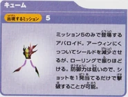 Profile on the Cume from the Star Fox Assault Perfect Guide