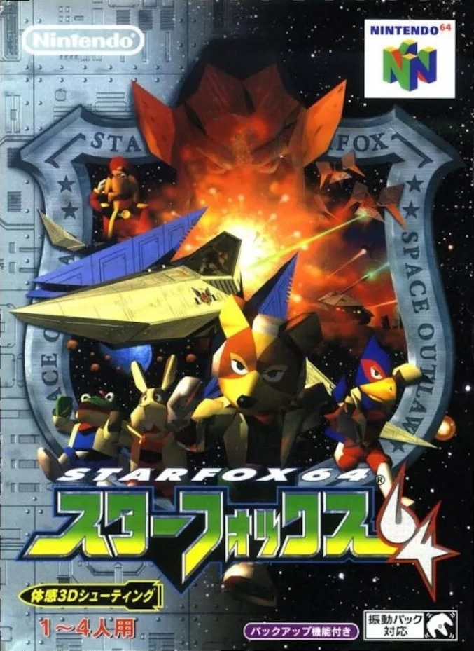 star fox 64 cartridge