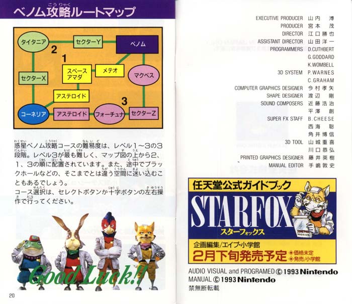 Star Fox Super Nintendo SNES MANUAL ONLY