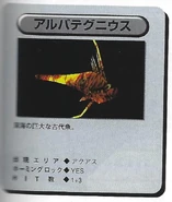 Albategnius (NCL SF64 Guidebook).jpg (104 KB) A profile on the Giant Spindly Fish (Albategnius) from the official Japanese guidebook of Star Fox 64