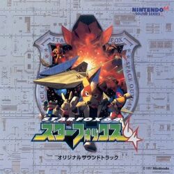 Star Fox 64 Original Soundtrack front cover.