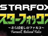 Star Fox: Farewell, Beloved Falco