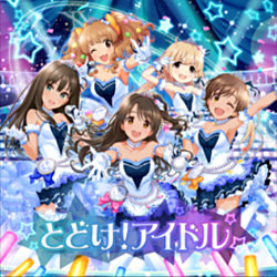 とどけ アイドル デレステwiki アイドルマスターシンデレラガールズスターライトステージ Wiki Fandom