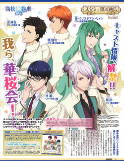Kao Council Sutamyu Wikia Fandom Kao Council Sutamyu Wikia Fandom