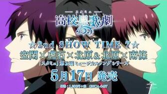 「スタミュ」（第2期）_☆2nd_SHOW_TIME_7☆_空閑×虎石×北原＆北原×南條_CM