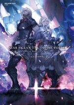 Star Ocean: The Divine Force Official Material Collection