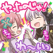 Stamp with Verda: "You Did It! Woo～hoo!"