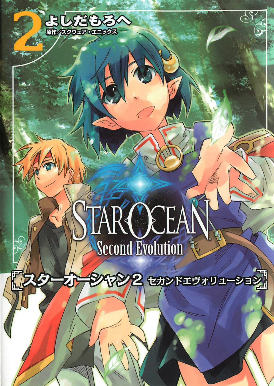 star ocean blue sphere manga chapter 15 japanese