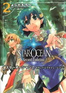 SO2SE manga vol 2.jpg (870 KB) Volume 2 cover.