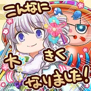 Stamp with Recoro:"I've gotten so big!"