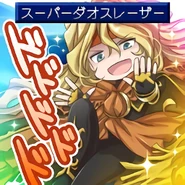 Stamp: [Super Dhaos Laser] "BOOOM".