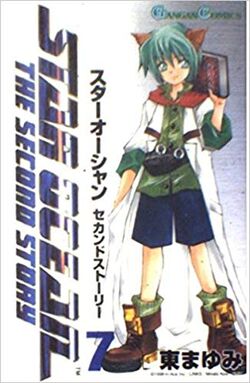 Star Ocean The Second Story Manga Star Ocean Wiki Fandom