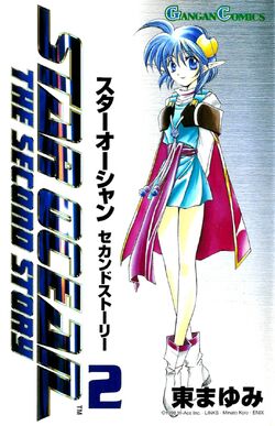 Star Ocean: The Second Story (manga) | Star Ocean Wiki | Fandom Star Ocean: The Second Story (manga) | Star Ocean Wiki | Fandom