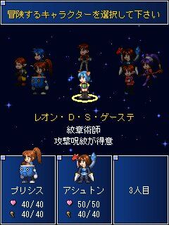 Star Ocean Blue Sphere Star Ocean Wiki Fandom