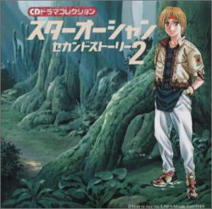 CD Drama Collection Star Ocean: The Second Story 2 | Star Ocean