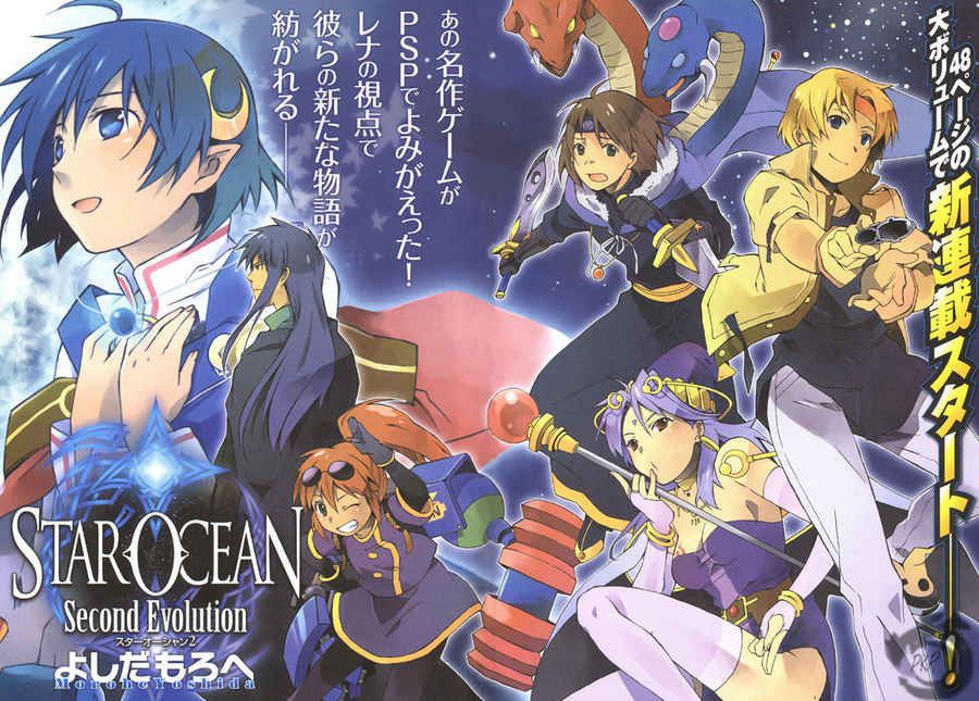 star ocean second evolution