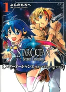 SO2SE manga vol 1.jpg (853 KB) Volume 1 cover.