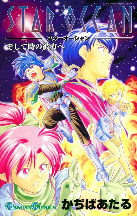 Star Ocean: Soshite Toki no Kanata e | Star Ocean Wiki | Fandom Star Ocean: Soshite Toki no Kanata e | Star Ocean Wiki | Fandom