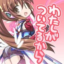 "Because I'm with you" stamp.