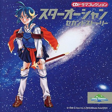 CD Drama Collection Star Ocean: The Second Story | Star Ocean Wiki