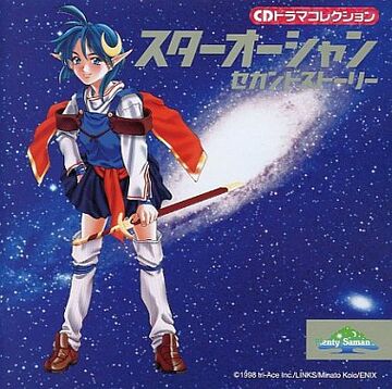 CD Drama Collection Star Ocean: The Second Story | Star Ocean Wiki | Fandom