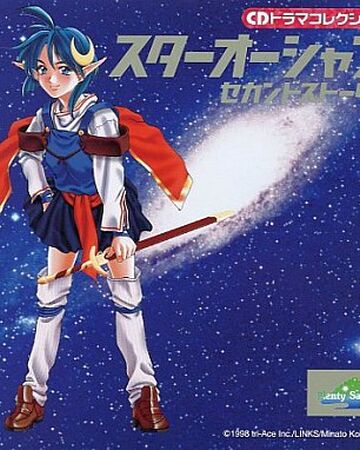 Cd Drama Collection Star Ocean The Second Story Star Ocean Wiki Fandom