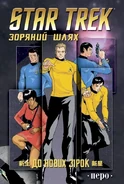Zoryany shlyakh.jpg (107 KB) Ukranian edition cover.