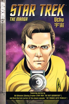 Uchu cover