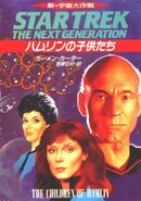 Japanese language edition cover image.