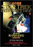 Bloodletter Japanese cover.jpg (35 KB) Japanese release cover image