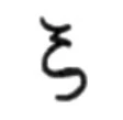 Zakal's glyph.