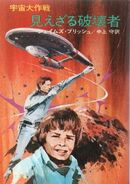 Japanese language edition cover image.