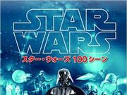 カテゴリ 正史のリファレンス ブック Wookieepedia Fandom