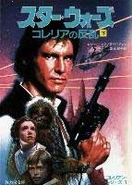 Japanese-language edition