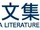 China Literature