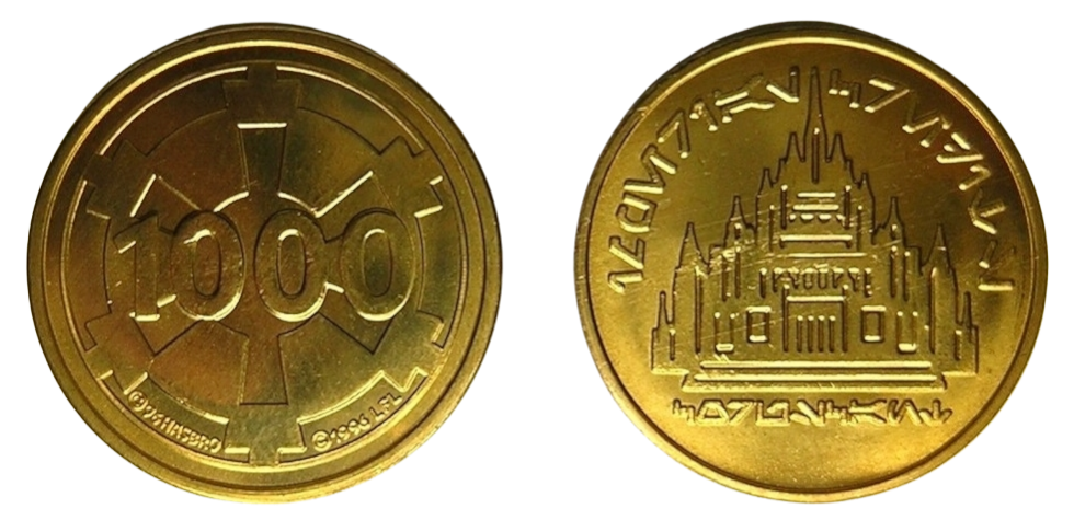 An Imperial credit coin