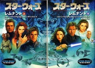 Japanese-language edition