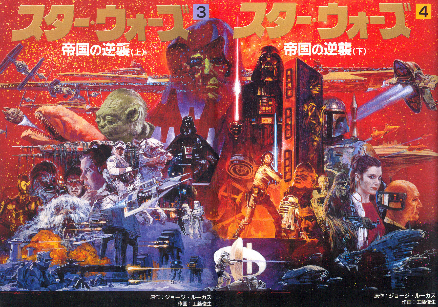 The empire. Noriyoshi Ohrai Star Wars. Звездные войны плакат. Star Wars Постер. Звёздные войны арт постеры.