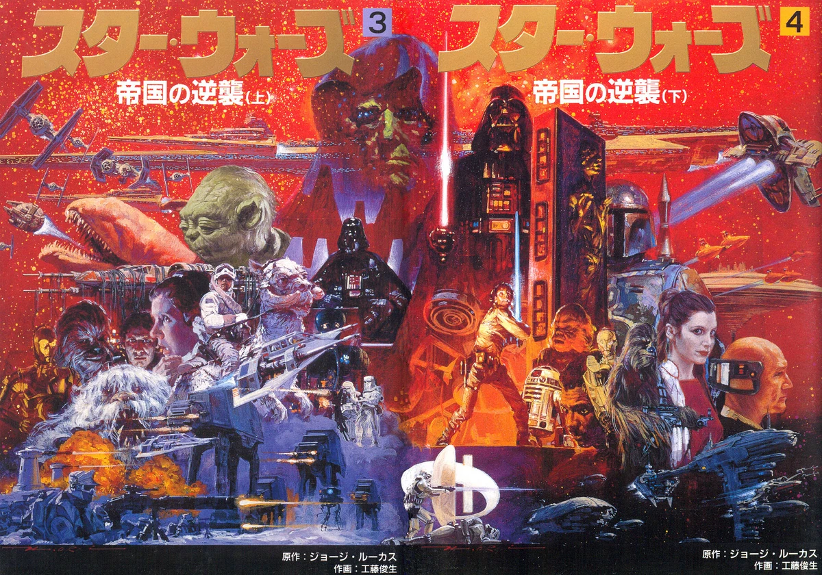 Star Wars Manga: The Empire Strikes Back | Wookieepedia | Fandom