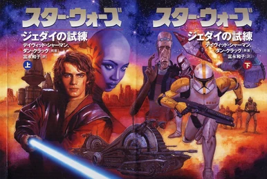 ダーク・ネスト3部作 | Wookieepedia | Fandom