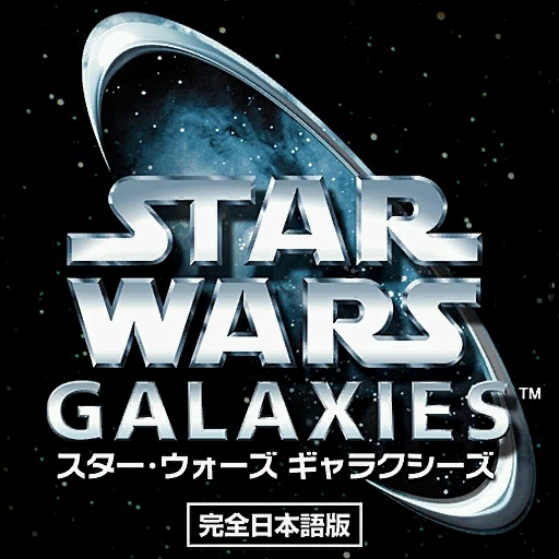 スター・ウォーズ ギャラクシーズ | Wookieepedia | Fandom
