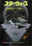 იაპონური