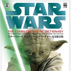 カテゴリ レジェンズのリファレンス ブック Wookieepedia Fandom