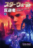 Japanese cover 1
