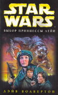 Russian-language edition (2003)